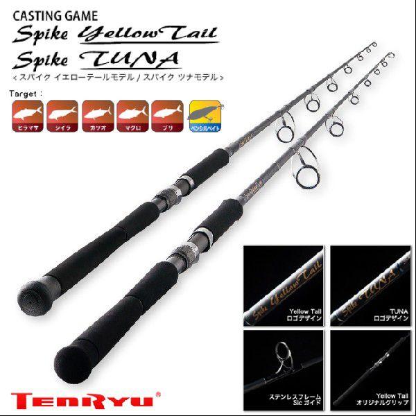スパイクイエローテイル テンリュウ SK732YT 【公式通販】