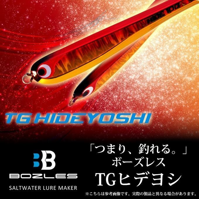 ボーズレス　ヒデヨシ180g 取り寄せ商品】 ボーズレス TGヒデヨシ 180 (180g) (BOZLES TG
