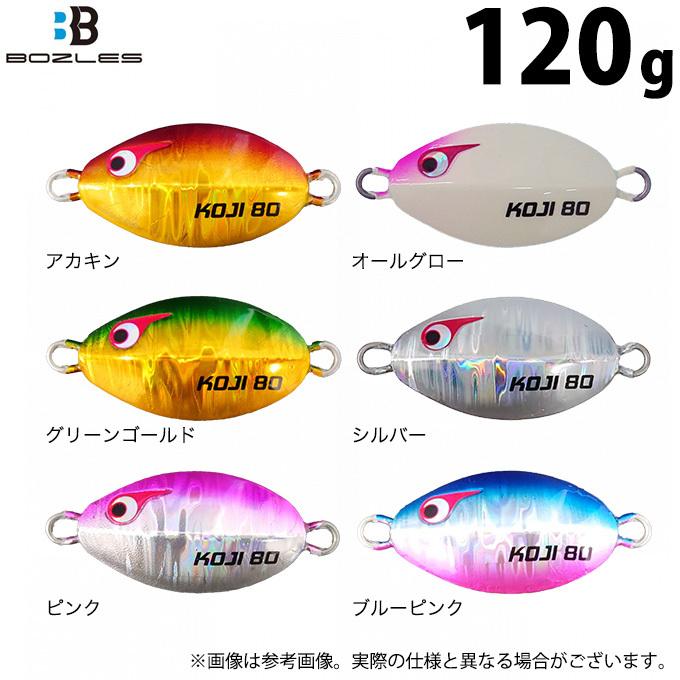 【値下げ】ボーズレス　メタルジグ　120g/100g/80g 13点セット 取り寄せ商品】 ボーズレス TGコジロウ (120g) (メタルジグ・ソルト
