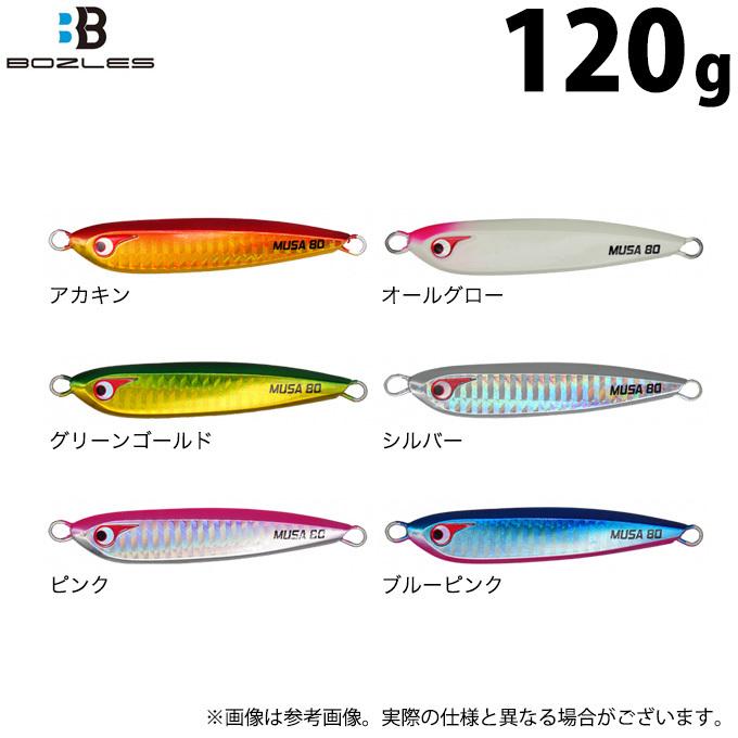 取り寄せ商品】 ボーズレス TGムサシ (120g) (メタルジグ・ソルト