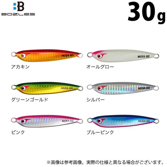 取り寄せ商品】 ボーズレス TGムサシ (30g) (メタルジグ・ソルトルアー