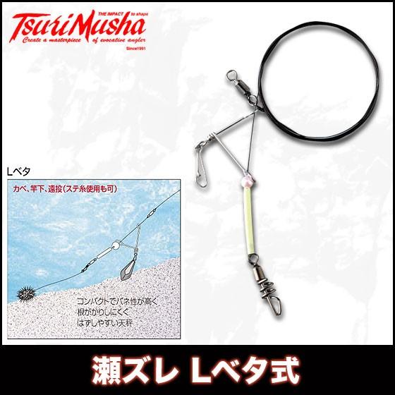 釣武者 瀬ズレ Lベタ式 (石鯛仕掛け) 【メール便配送可】 (6) 【Σ01