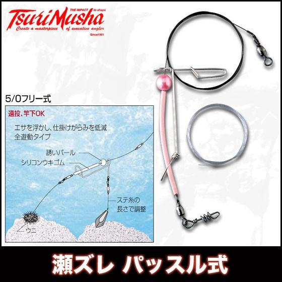 取り寄せ商品】 釣武者 瀬ズレ パッスル式 (ワイヤー＃37) (石鯛仕掛け