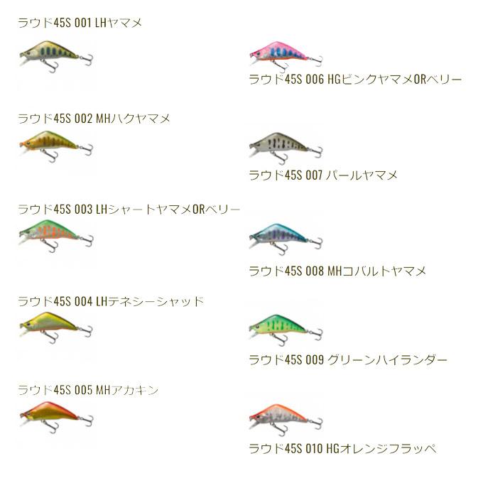 ティムコ ラウド 45S (渓流ルアー/トラウトルアー)【メール便 ティムコ ラウド 45S (渓流ルアー/トラウトルアー)【メール便