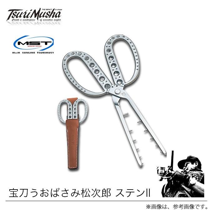 取り寄せ商品】 釣武者 宝刀うおばさみ松次郎 ステン2 : つり具の 