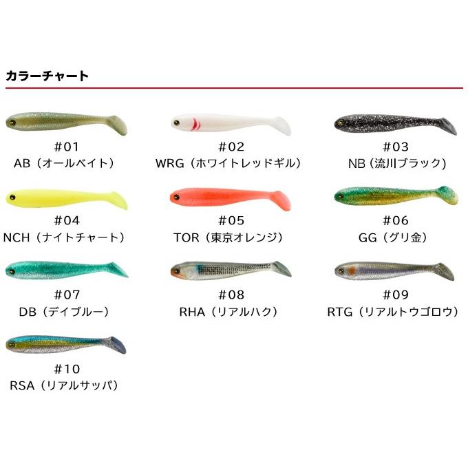 【目玉商品】マルジン UK SHADWORM 3.5 (ユーケー シャッドワーム 3.5インチ) リアルカラー /シーバスルアー(5)｜f-marunishi｜02