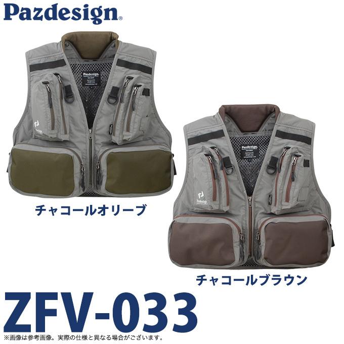 パズデザイン ZFV-033 TRプラッキングベスト (サイズ：フリー) (2021年
