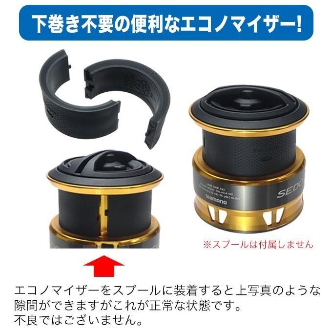 シマノ（SHIMANO） 11バイオマスターC5000 エコノマイザー (2個セット