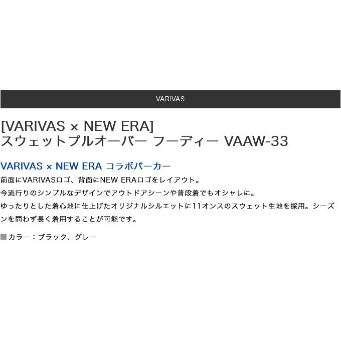 VARIVAS（バリバス） 【取り寄せ商品】 ニューエラ VAAW-33 (ブラック