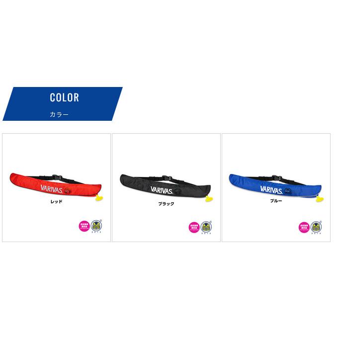 VARIVAS（バリバス） 【取り寄せ商品】 VAL-16 レッド ライフ