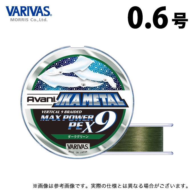 バリバス　アバニ　イカメタル　マックスパワーx9 VARIVAS（バリバス） 【取り寄せ商品】 アバニ イカメタル マックス