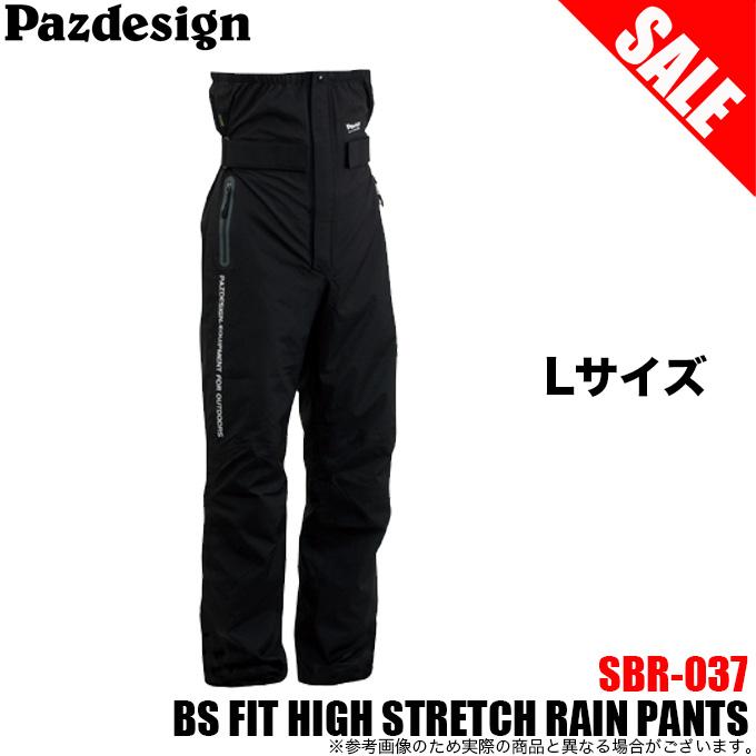 パズデザイン レインパンツ フィットハイストレッチパンツ 目玉