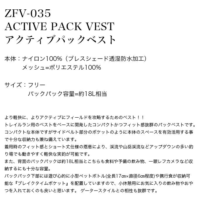 パズデザイン アクティブパックベスト ZFV-035 カーキ (フィッシング