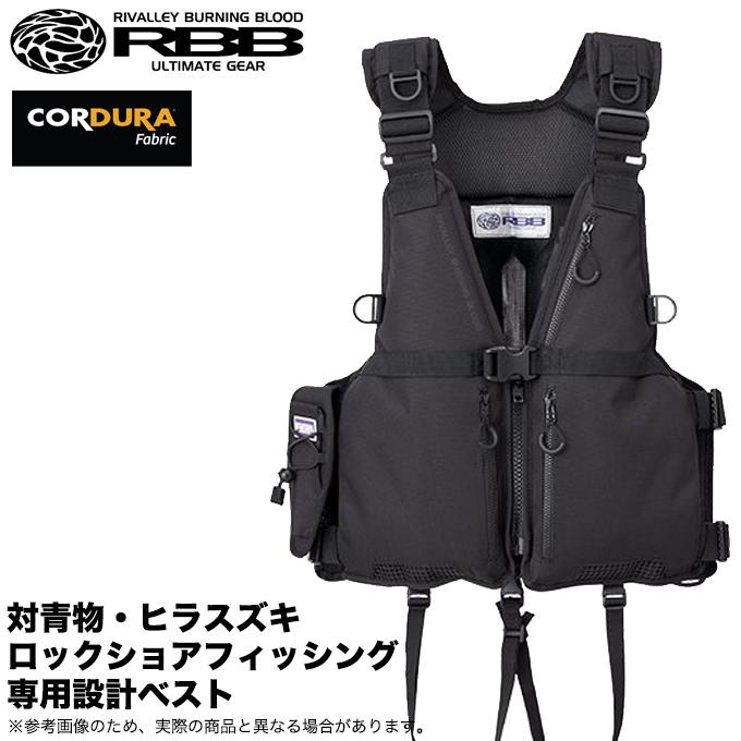 双進 リバレイ RBB ロックショアシューティングベスト (7563 双進 リバレイ RBB ロックショアシューティングベスト (7563