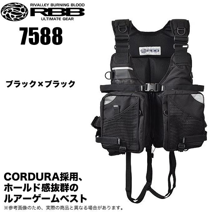 rbb エクストリームベストⅡ フローティングベスト-