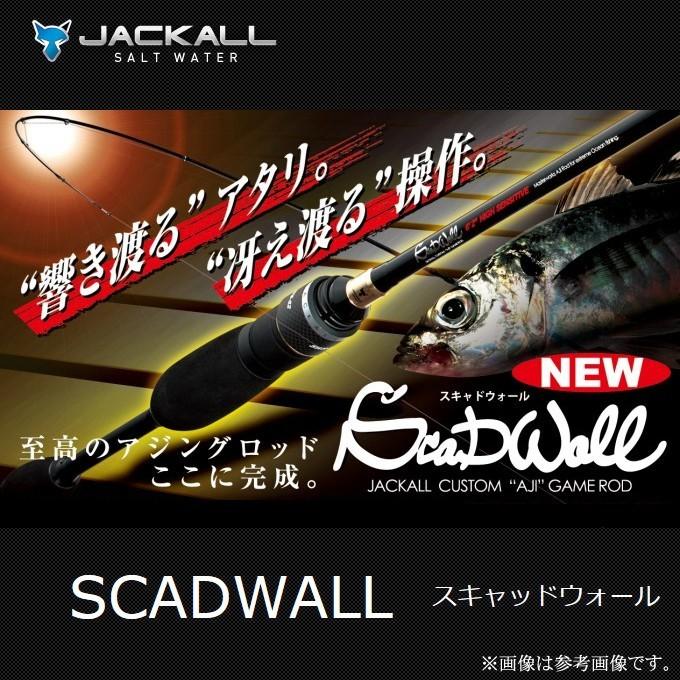 JACKALL SCADWALL スキャッドウォール　SWS-62HS-ST ジャッカル スキャッドウォール (SWS62HS-ST 