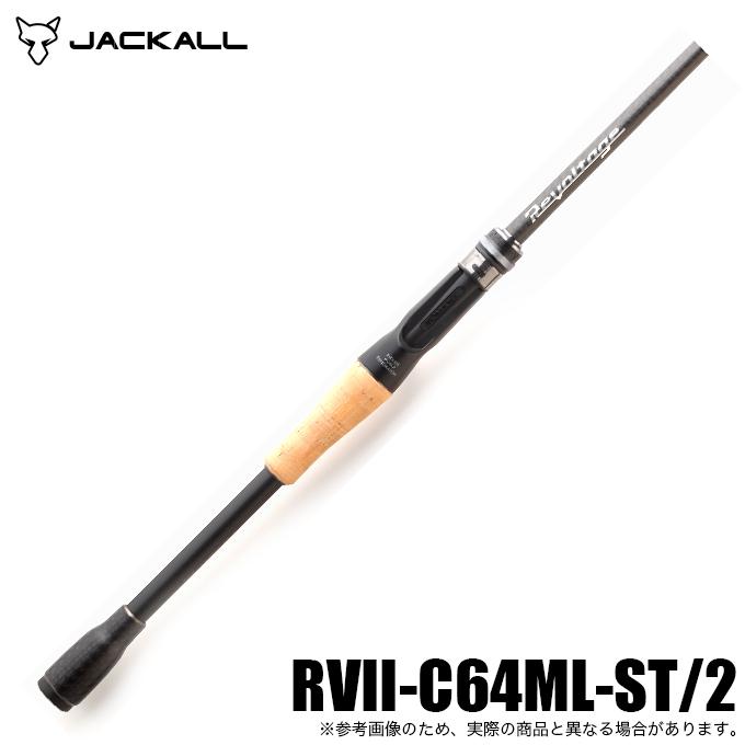 ジャッカル　リボルテージ　C64ML-ST JACKALL ジャッカル リボルテージ 2ピース RVII-C64ML-ST/2 (バス