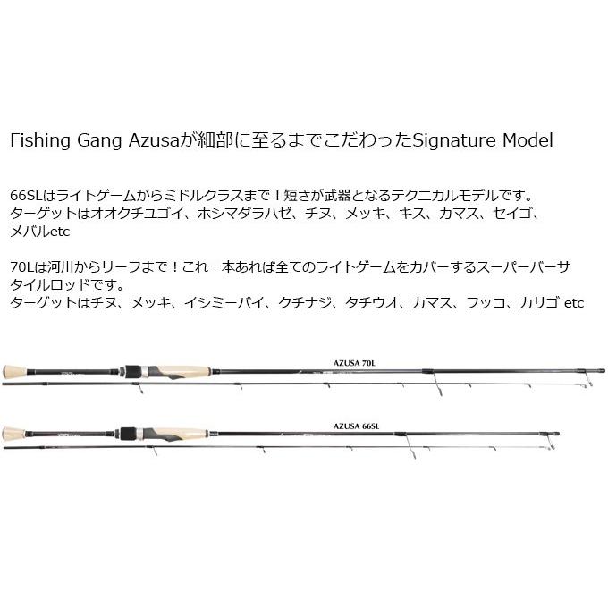 ホッツ Fishing Gang FIDELITY AZUSA 70L (ライトゲームロッド