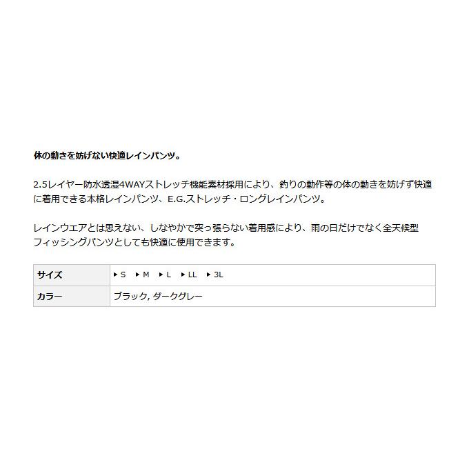 EverGreen 【取り寄せ商品】 エバーグリーン EG ストレッチ EverGreen 【取り寄せ商品】 エバーグリーン EG ストレッチ