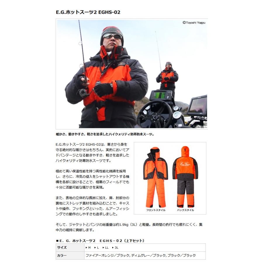 好きに 取り寄せ商品 エバーグリーン Eghs 02 ファイアーオレンジ ブラック サイズ M E G ホットスーツ2 フィッシングウェア 防寒着 C Materialworldblog Com