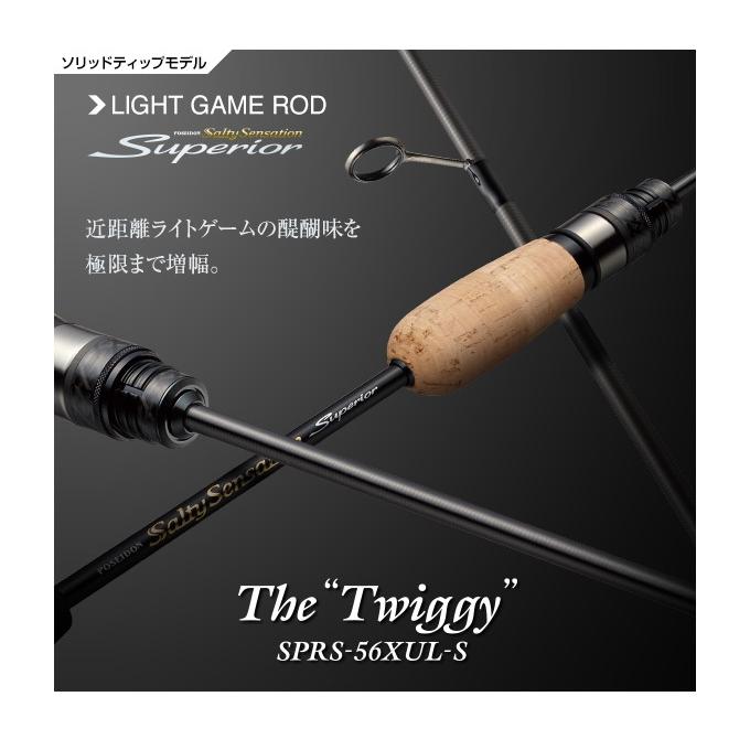 エバーグリーン スペリオル SPRS-56XUL-S トゥイッギー (2021年 エバーグリーン スペリオル SPRS-56XUL-S トゥイッギー (2021年