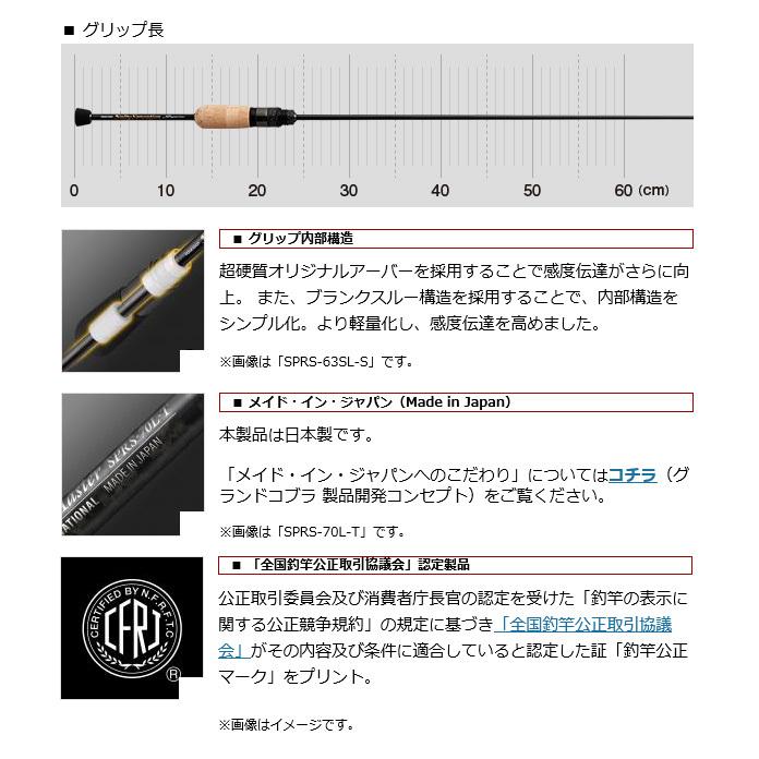 エバーグリーン スペリオル SPRS-56XUL-S トゥイッギー (2021年 エバーグリーン スペリオル SPRS-56XUL-S トゥイッギー (2021年