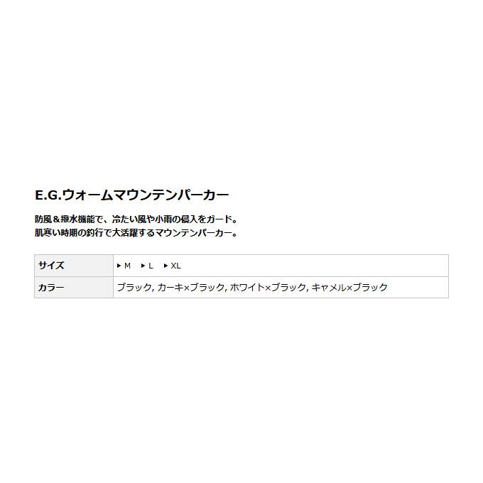 EverGreen（エバーグリーン） 【取り寄せ商品】 E.G.ウォーム