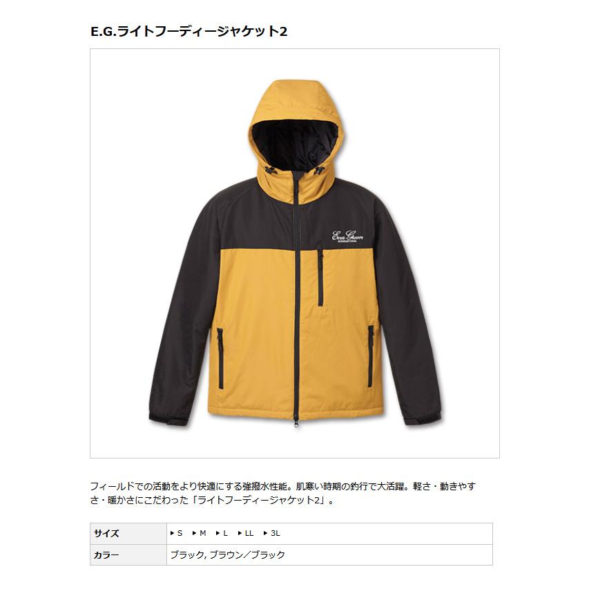 取り寄せ商品】 エバーグリーン E.G.ライトフーディージャケット2 