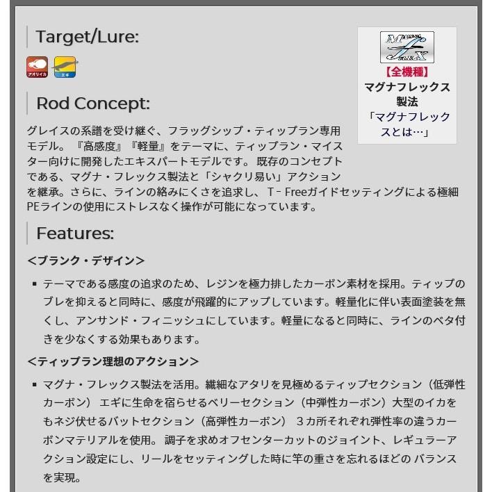 目玉商品】 天龍 ブリゲイド グレイス TR コンセプト BGT76UL (ティッ