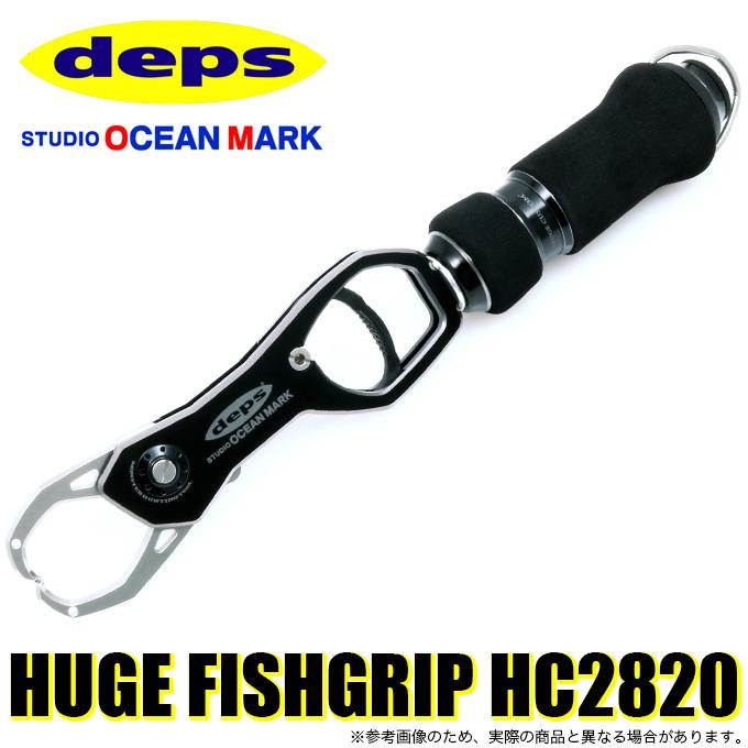 デプス ヒュージ フィッシュグリップ HC2820 /(5) : 4544565004739 