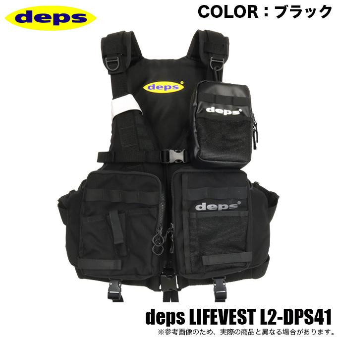 deps L2-DPS41 フィッシングベスト deps (5)デプス ライフベスト LIFEVEST L2-DPS41 (カラー