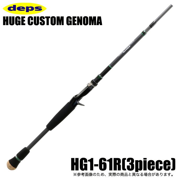 deps ヒュージカスタムジェノマ　HG1-61R Deps Huge Custom Genoma HG1-61R Baitcasting Model – JDM