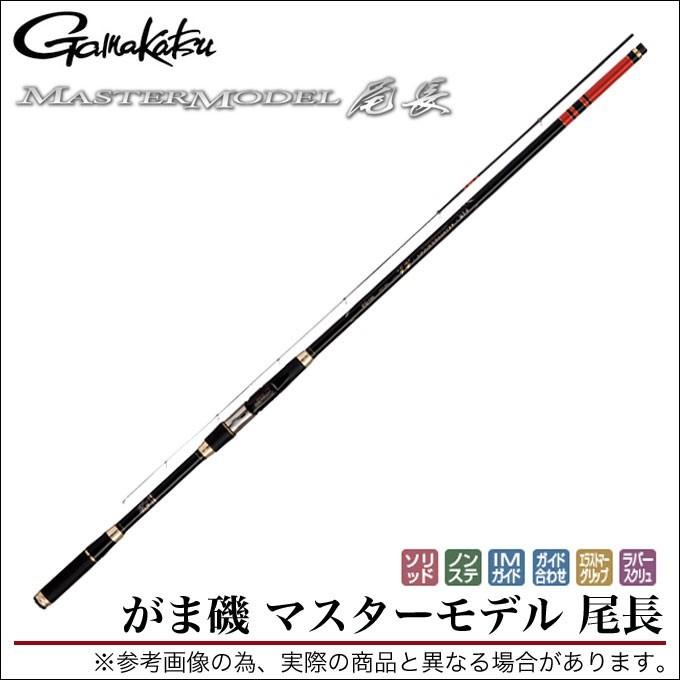オンラインストア売り がまかつ がま磯 マスターモデル 尾長 H 53 5 3m 2 5号相当 6 激安定番から人気の限定 Ojs Jpma Org Pk