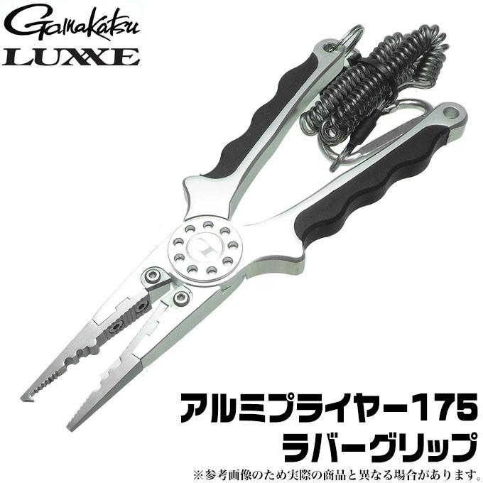 【取り寄せ商品】 がまかつ ラグゼ  アルミプライヤー 175  ラバーグリップ  (LE-2480)  /(c)｜f-marunishiweb2nd