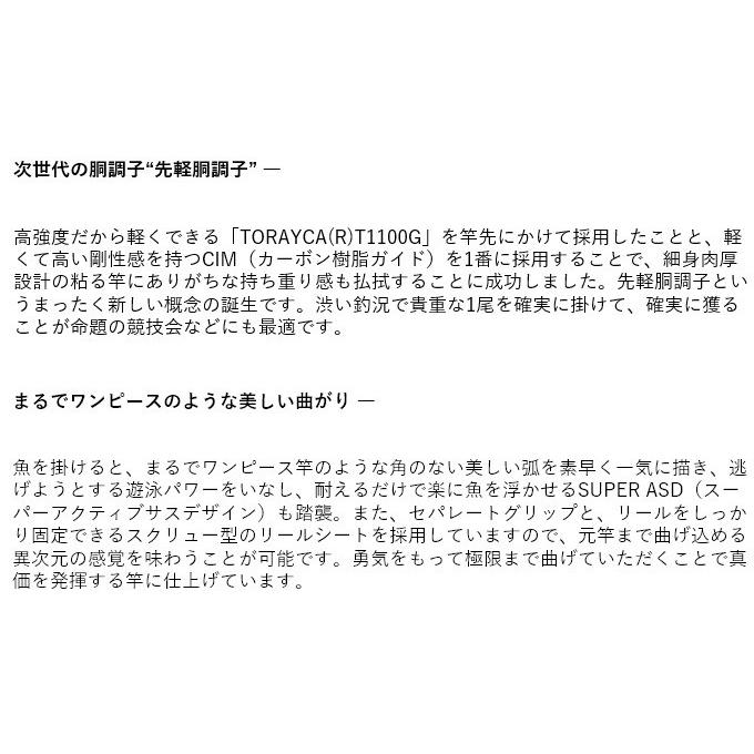 がまかつ デニオス 2号 5.3m (2019年モデル/磯竿) 2-53 /(5) デニオス