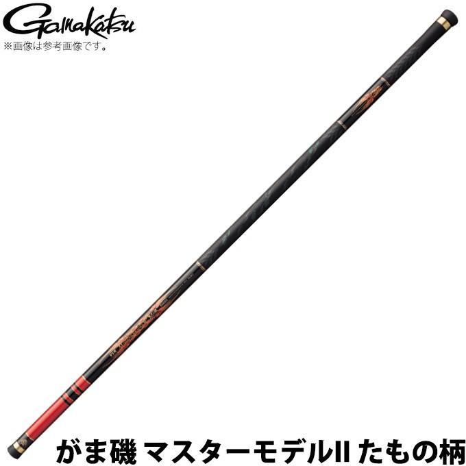 取り寄せ商品】 がまかつ がま磯 マスターモデル2 たもの柄 (5.3m 