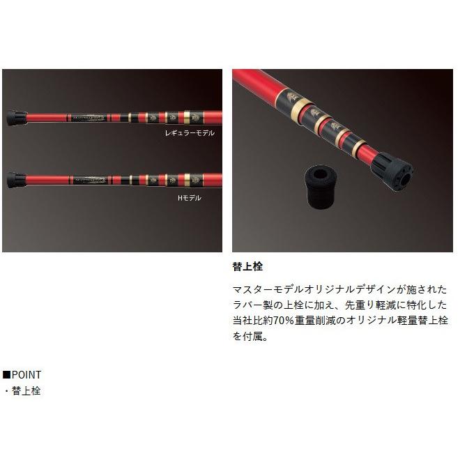 (美品)がまかつ 　マスターモデル2たまの柄5.5mH Gamakatsu (再入荷予約)がまかつ/Gamakatsu がま磯 マスター