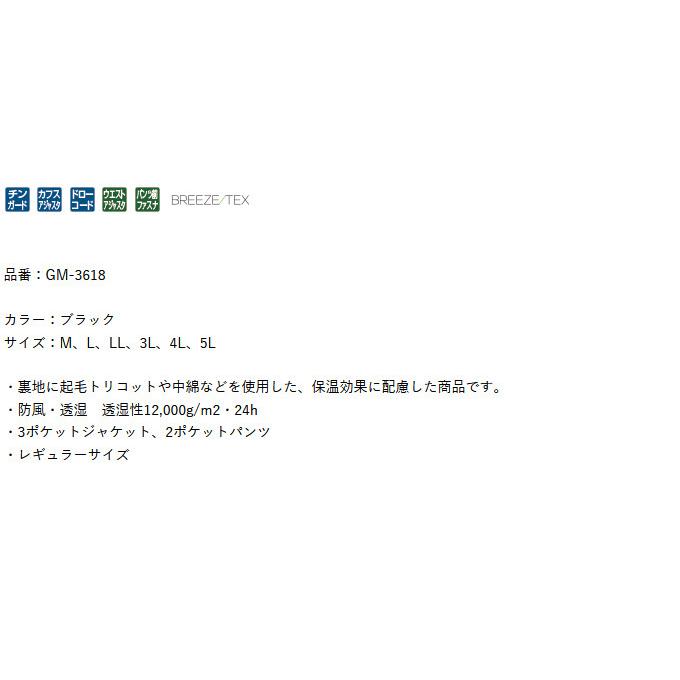 Gamakatsu（がまかつ） 【目玉商品】がまかつ GM3618 (M／ブラック