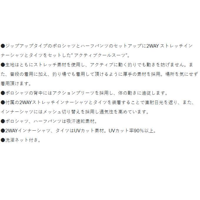 【取り寄せ商品】 がまかつ GM3695 (S／ホワイト) アクティブクールスーツ (フィッシングウェア／2023年春夏モデル) /(c) 【Σ01】_5
