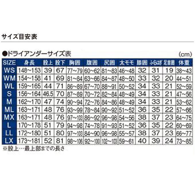 【取り寄せ商品】 がまかつ GM5824 (ML／ブラック) ドライアンダー(3mm厚) (鮎タイツ・鮎用品) /Gamakatsu /2024年鮎カタログ製品 /(c) 【Σ01】_8