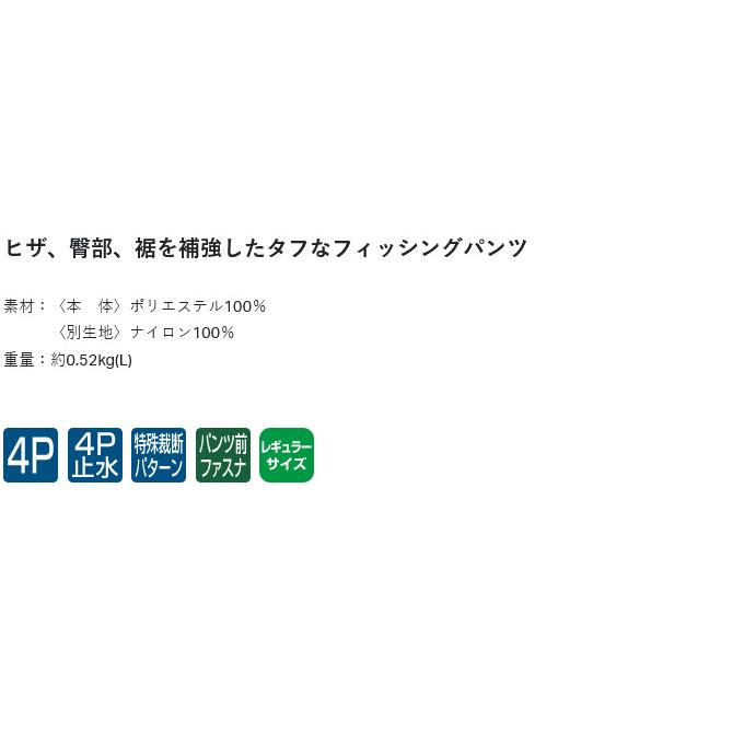 【取り寄せ商品】 がまかつ GM3719 (L／ブラック×レッド) HDフィッシングパンツ (フィッシングウェア／2023年秋冬モデル) /23AW /(c) 【Σ01】_2