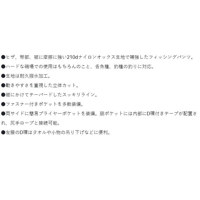 【取り寄せ商品】 がまかつ GM3719 (L／ブラック×レッド) HDフィッシングパンツ (フィッシングウェア／2023年秋冬モデル) /23AW /(c) 【Σ01】_6
