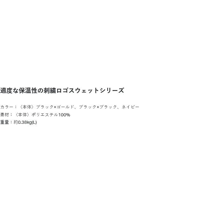 【取り寄せ商品】 がまかつ GM3756 (3L／ブラック×ゴールド) クルーネックスウェットシャツ (フィッシングウェア／2024年モデル) /がま磯 /(c) 【Σ01】の画像