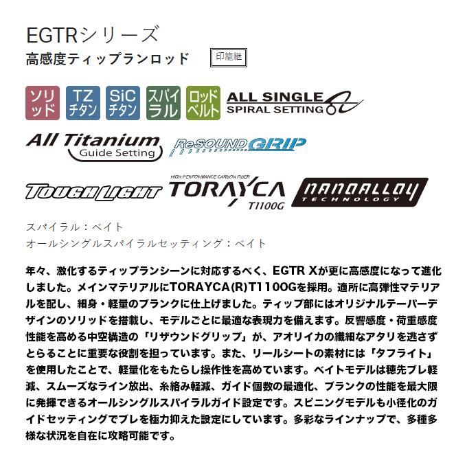 Gamakatsu（がまかつ） ラグゼ EGTR XX (S511M+-solid) 品名コード