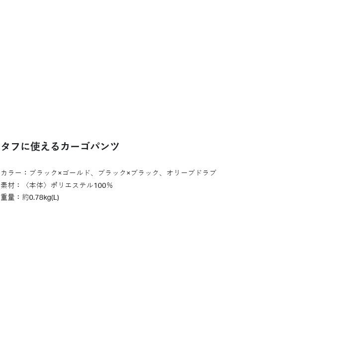 【取り寄せ商品】 がまかつ GM3770 (3L／オリーブドラブ) フィッシングパンツ(カーゴタイプ) (フィッシングウェア／2024年秋冬モデル) /がま磯 /24AW /(c)_4