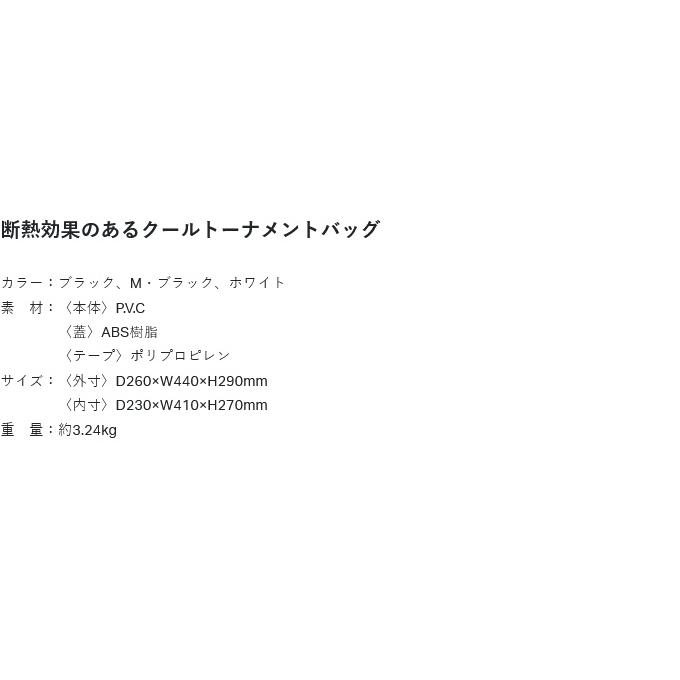 【取り寄せ商品】 がまかつ GB398 (M・ブラック／28L) がま磯 タックルバッグ28 (鞄・バッグ／2024年秋冬モデル) /28リットル /がま磯 /Gamakatsu /(c) 【Σ03】_4