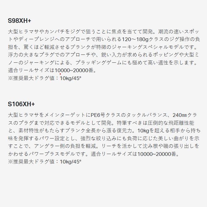 LUXXE がまかつ ラグゼ アークフレックス RS S100XH (品名コード LUXXE がまかつ ラグゼ アークフレックス RS S100XH (品名コード