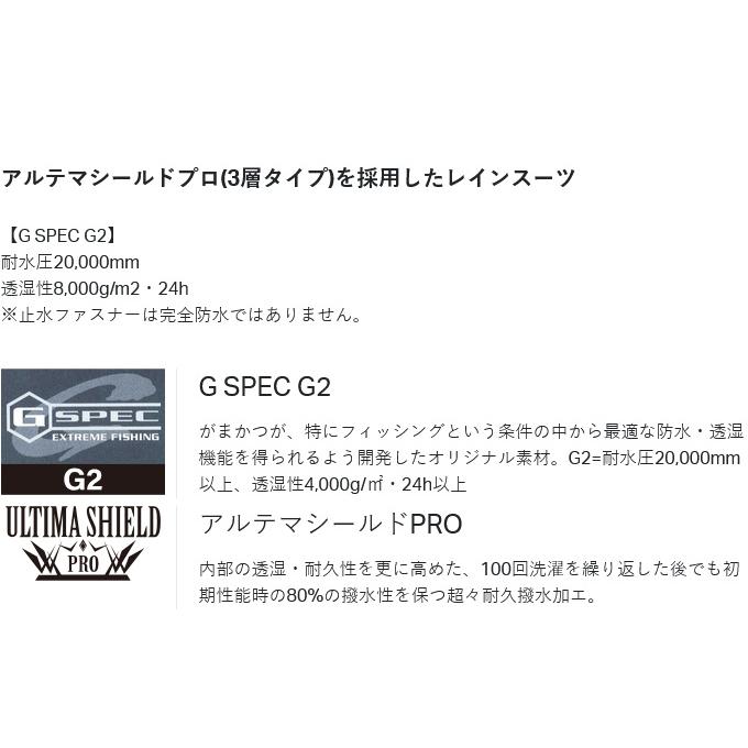 【取り寄せ商品】 がまかつ GM3772 (LL／ホワイト×ブラック) アルテマシールドプロレインスーツ (フィッシングウェア／2024年モデル) /がま磯 /(c) 【Σ01】_3