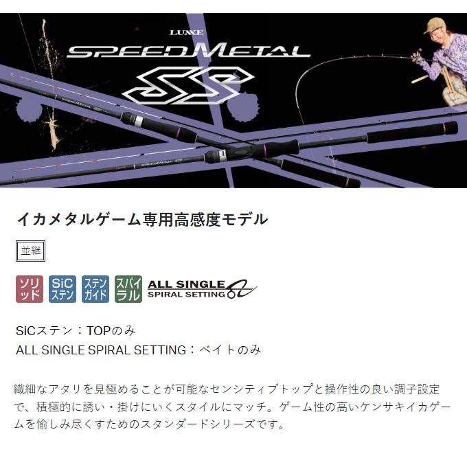LUXXE がまかつ ラグゼ 25 スピードメタル SS B66MH-solid ベイト