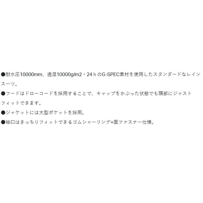 【取り寄せ商品】 がまかつ GM3784 LL／ブラック(BLACK WORKS) Gスペック レインスーツ (2025年モデル) /G-SPEC /ジースペック /(c) 【Σ01】の画像